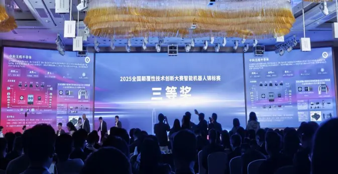 打破动力控制瓶颈！中科半导体芯片斩获全国大奖，加速具身机器人国产化进程